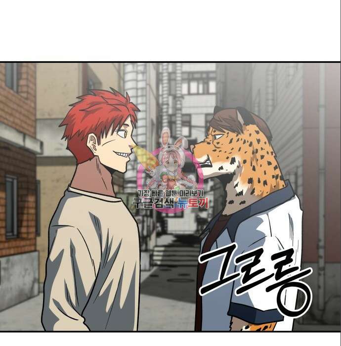 육식고 8화 1