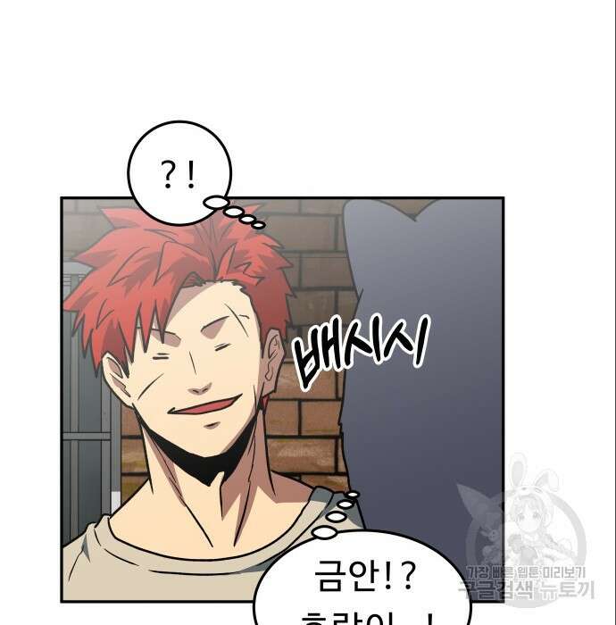 육식고 8화 2