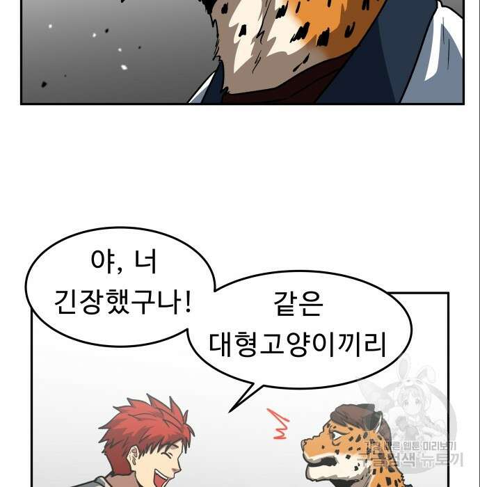 육식고 8화 4