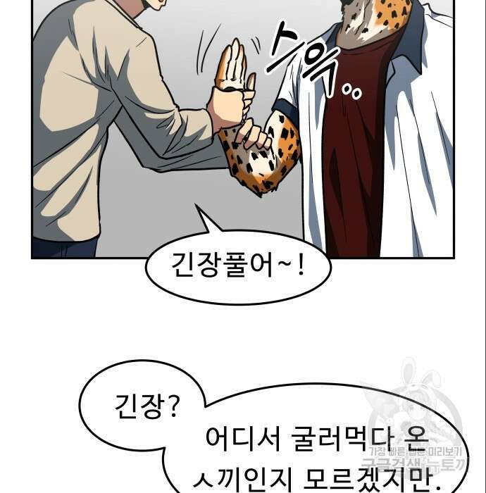 육식고 8화 5