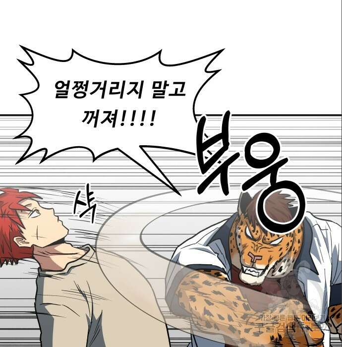 육식고 8화 7