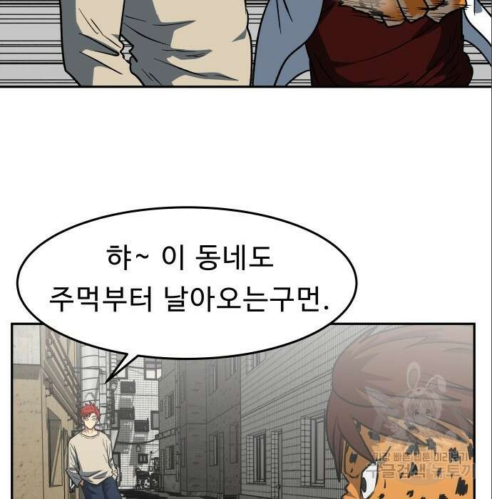 육식고 8화 8