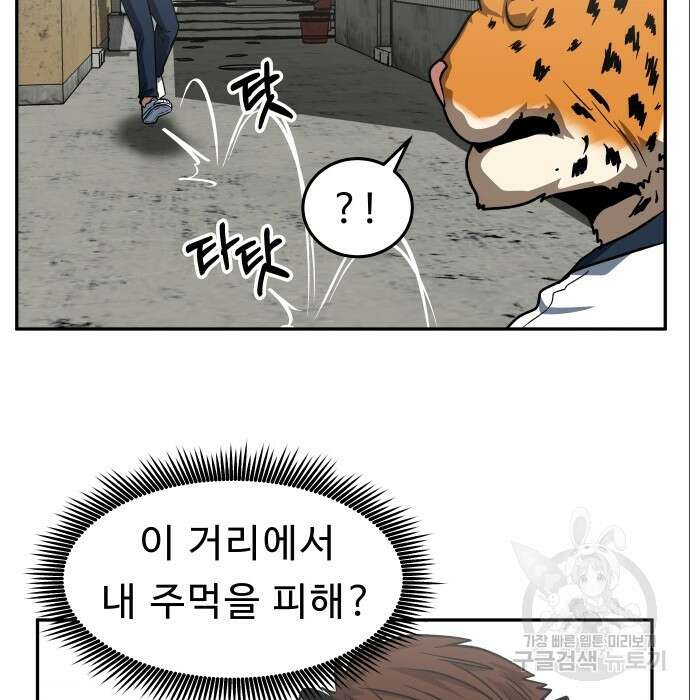 육식고 8화 9