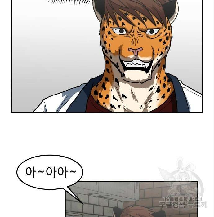 육식고 8화 10