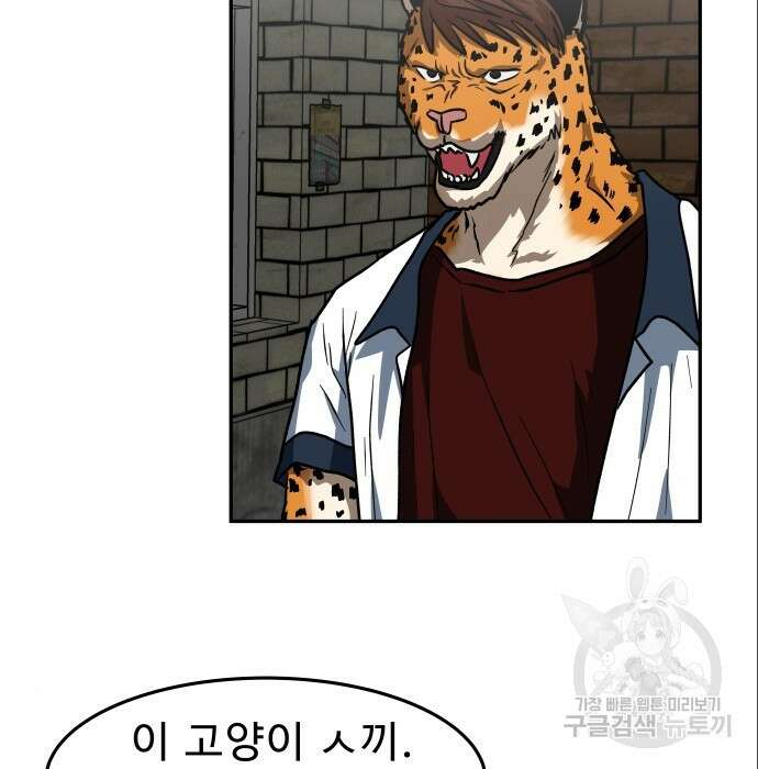 육식고 8화 11