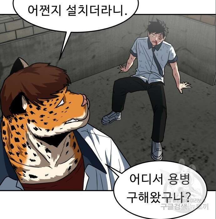 육식고 8화 12