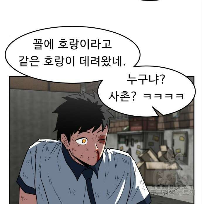 육식고 8화 13