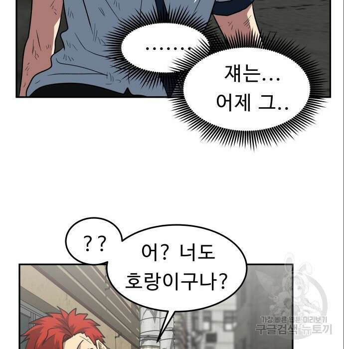 육식고 8화 14