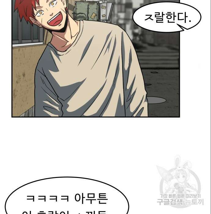 육식고 8화 15