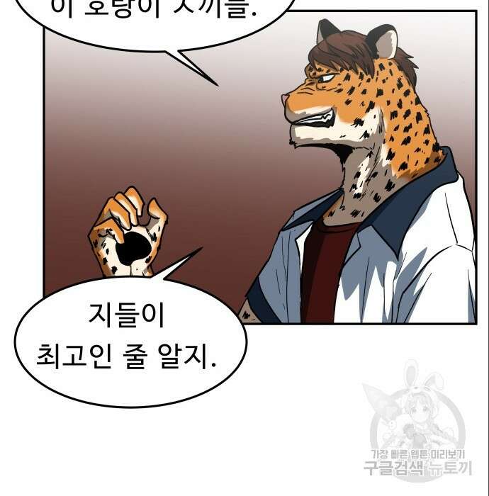 육식고 8화 16