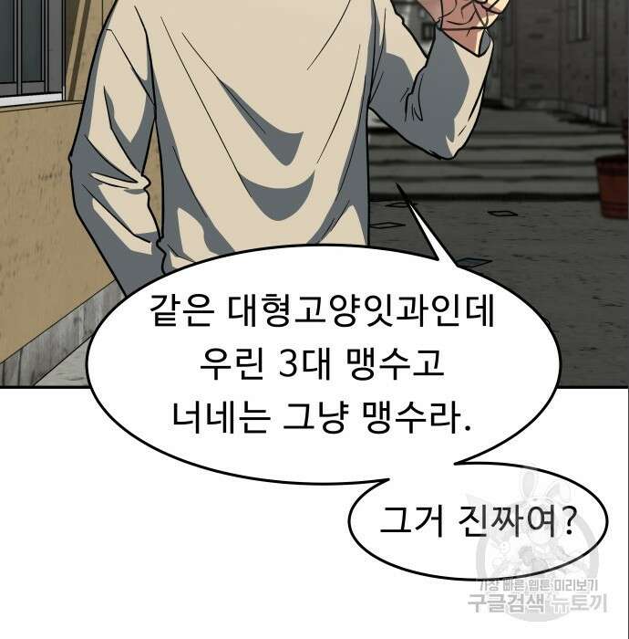 육식고 8화 19