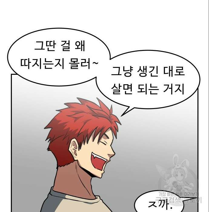 육식고 8화 20