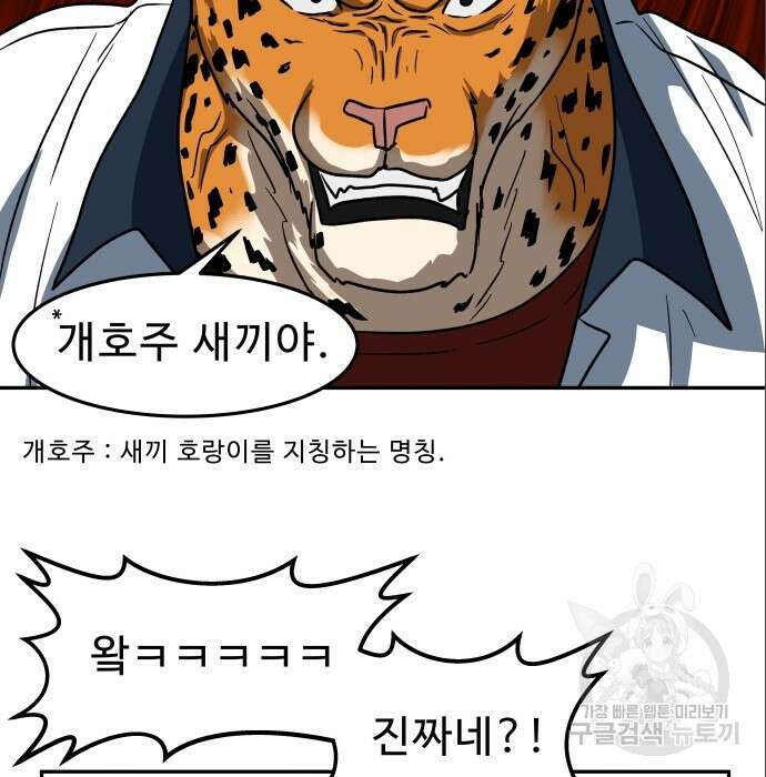 육식고 8화 22