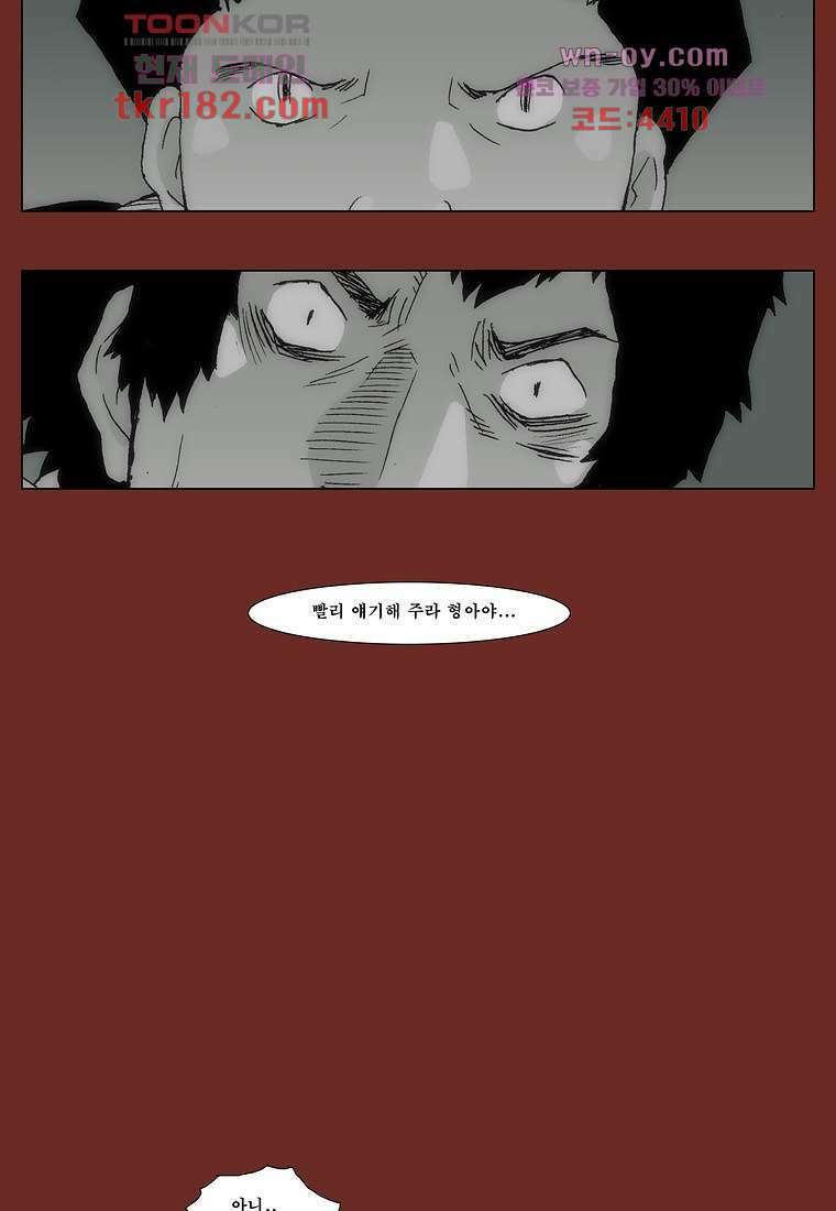 장마 71화 4