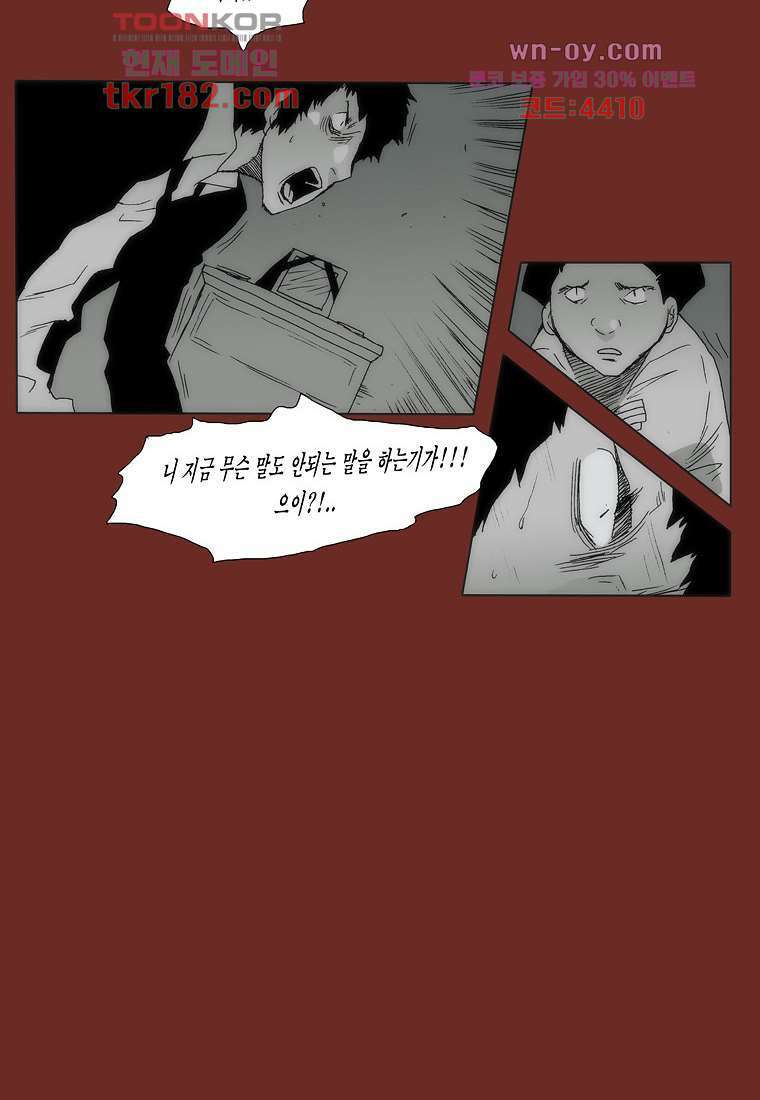 장마 71화 5