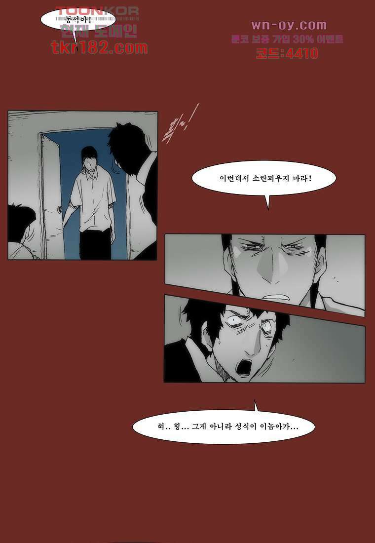 장마 71화 6