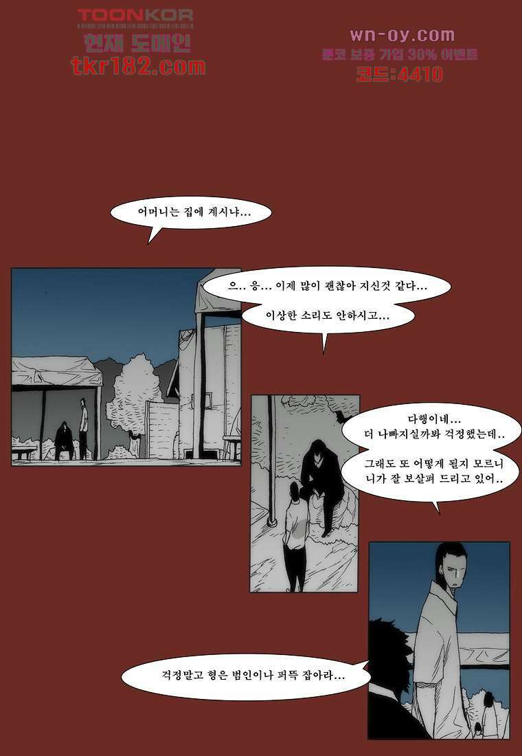 장마 71화 9