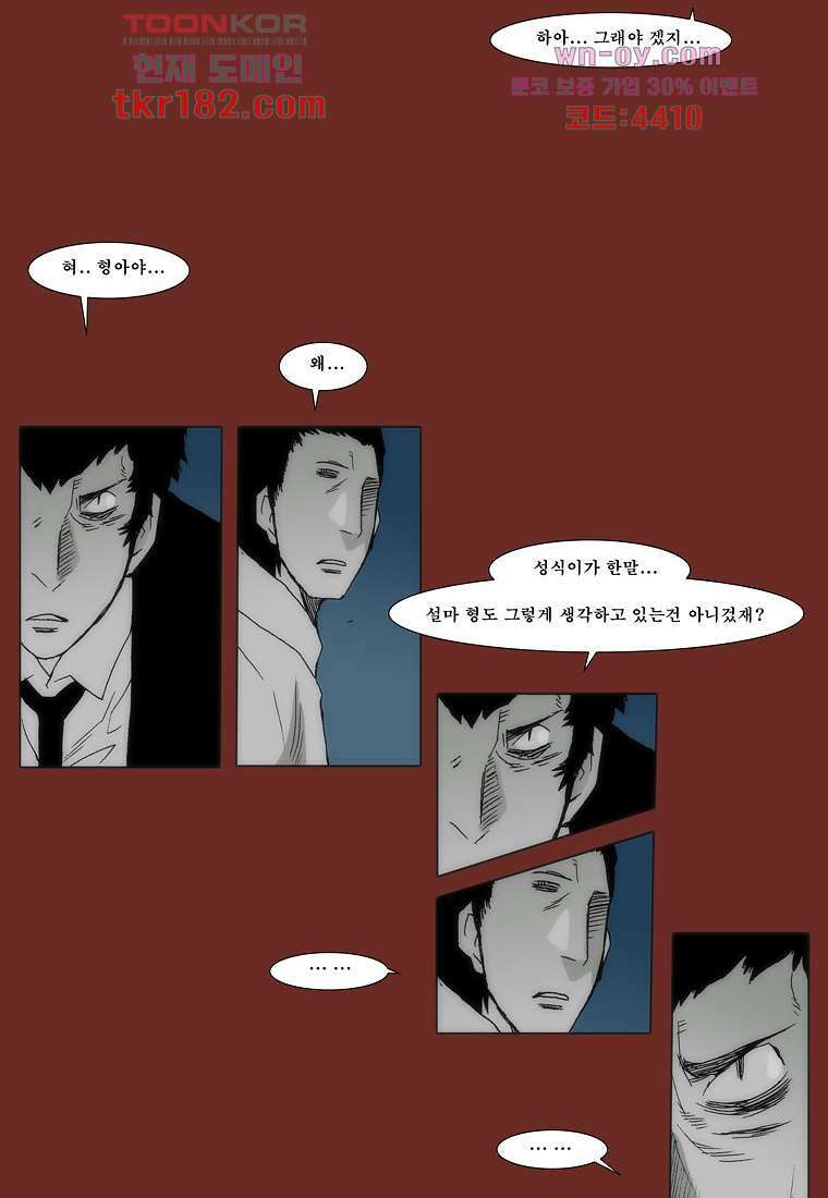 장마 71화 10