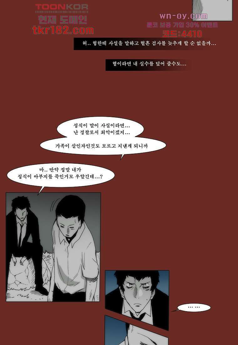 장마 71화 11