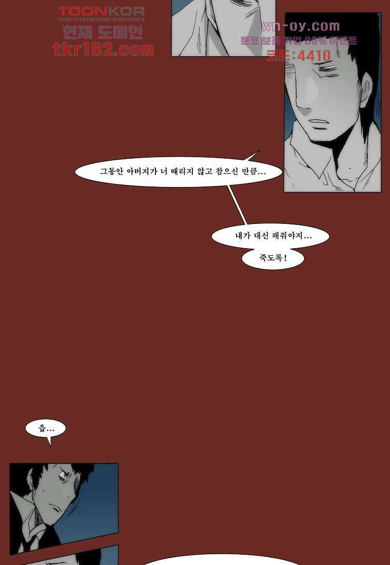장마 71화 12
