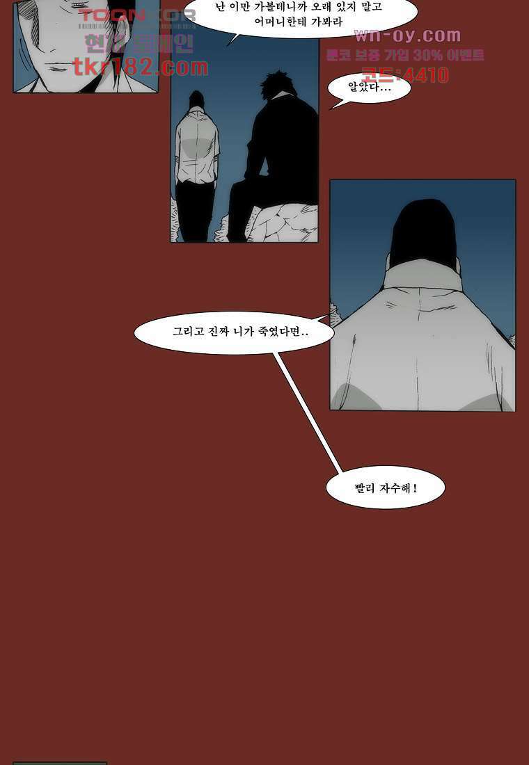 장마 71화 13