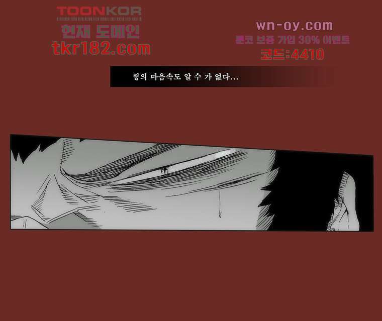장마 71화 15