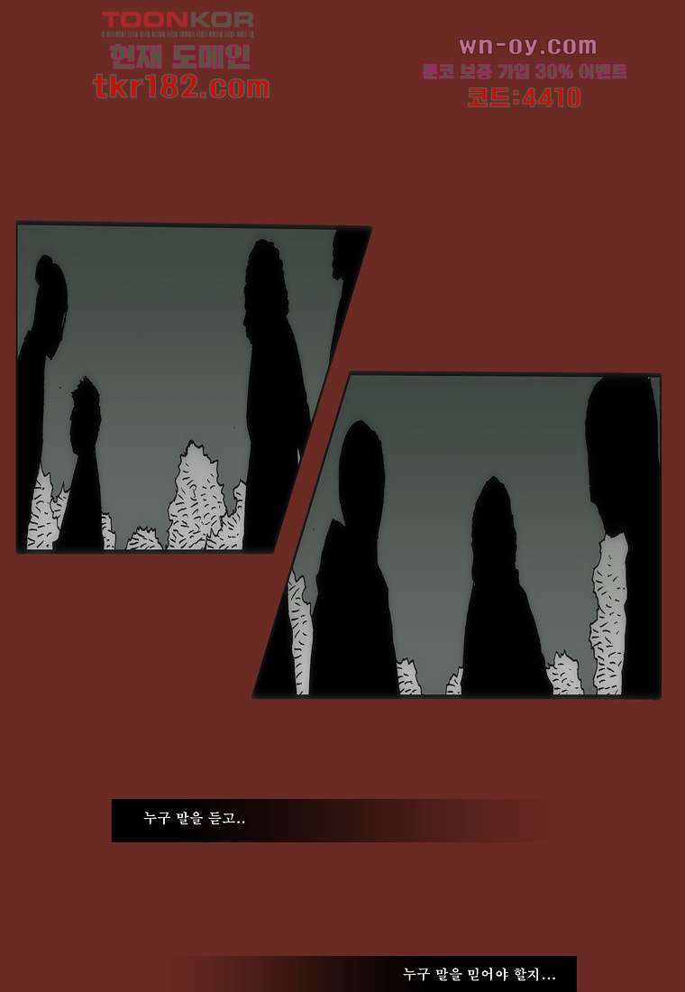 장마 71화 16