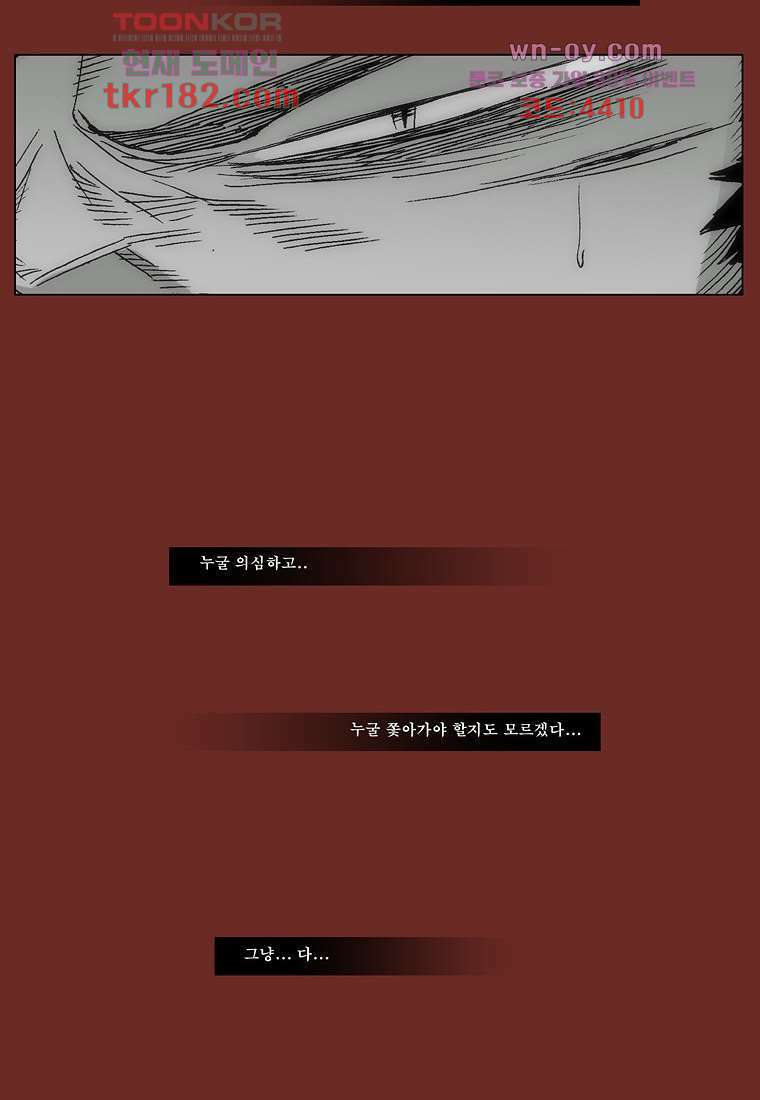 장마 71화 17