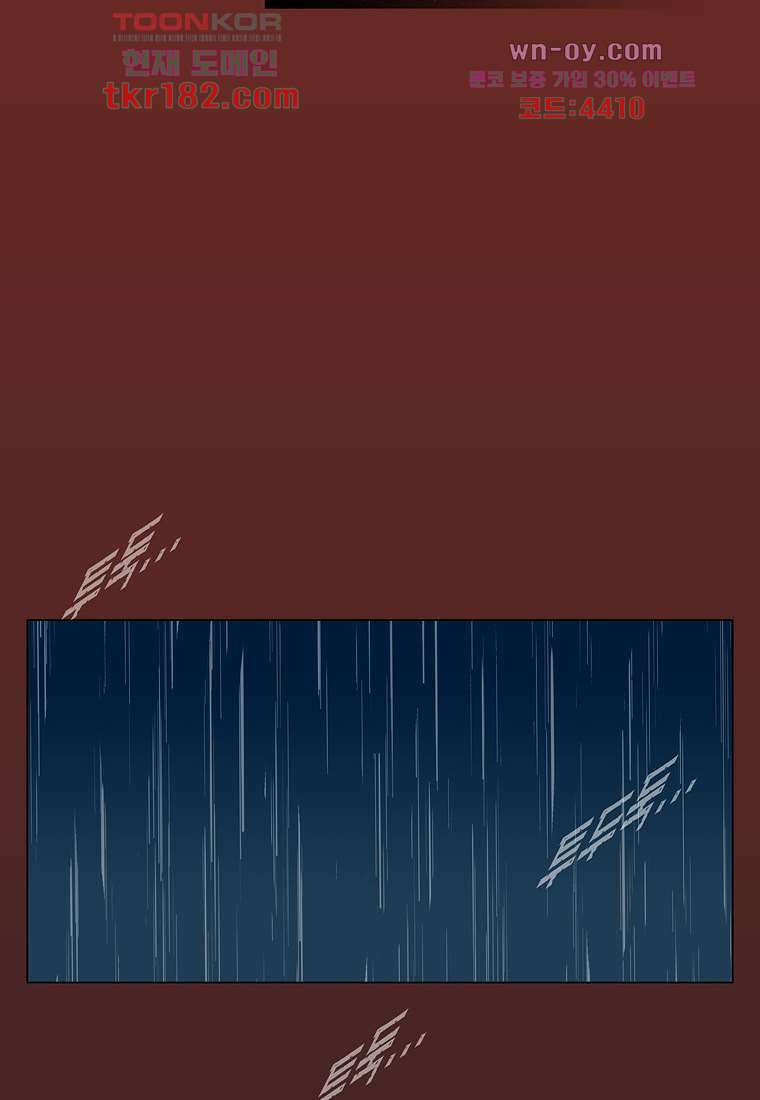 장마 71화 19