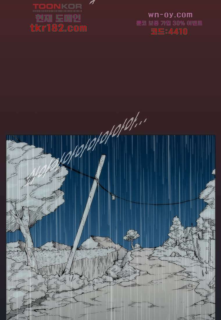 장마 71화 20