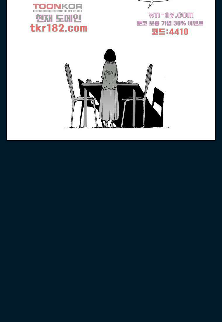 장마 71화 26