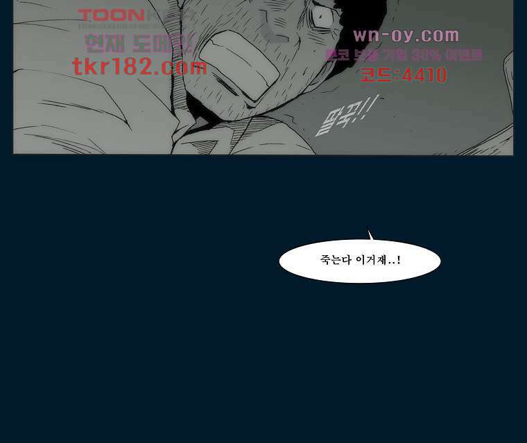 장마 71화 29