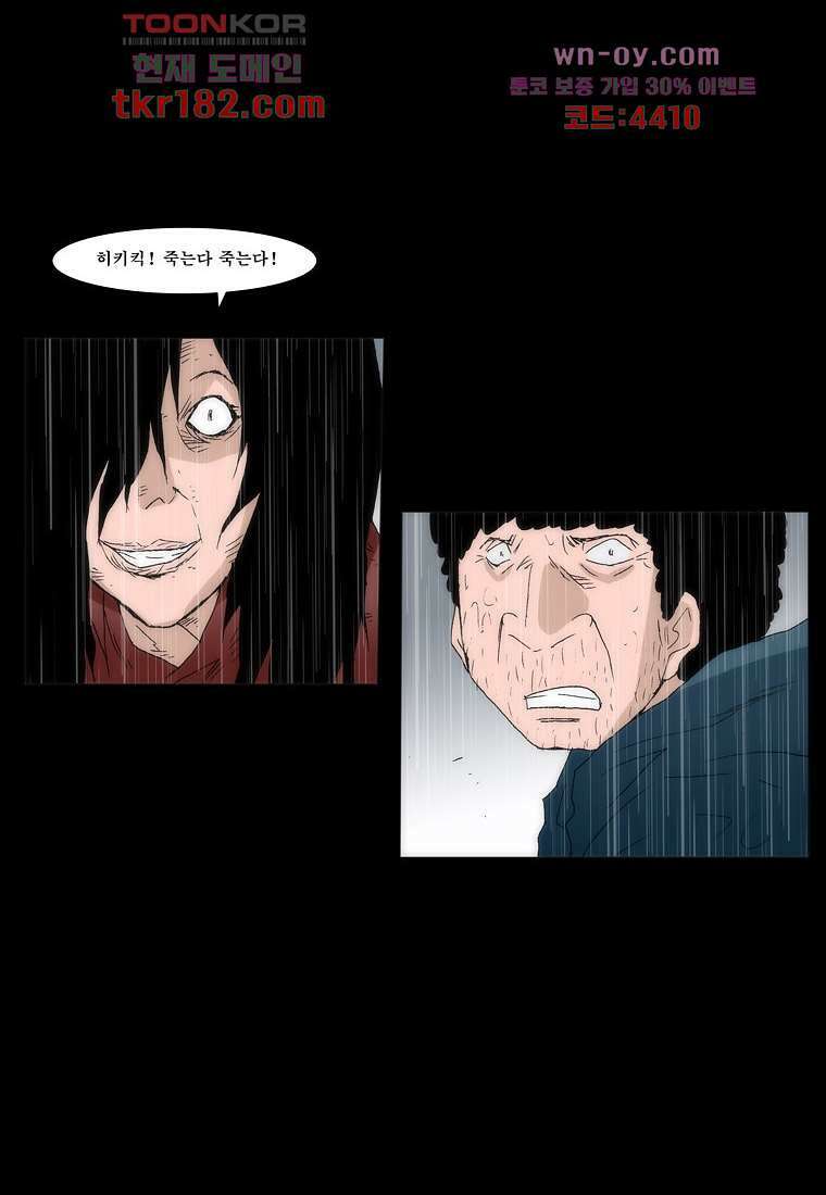 장마 71화 31
