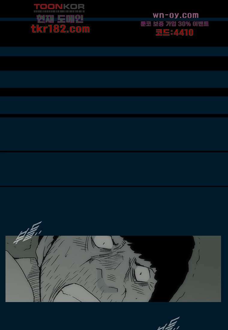 장마 71화 34