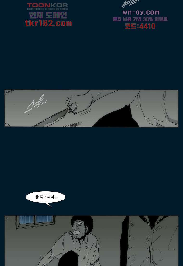 장마 71화 35