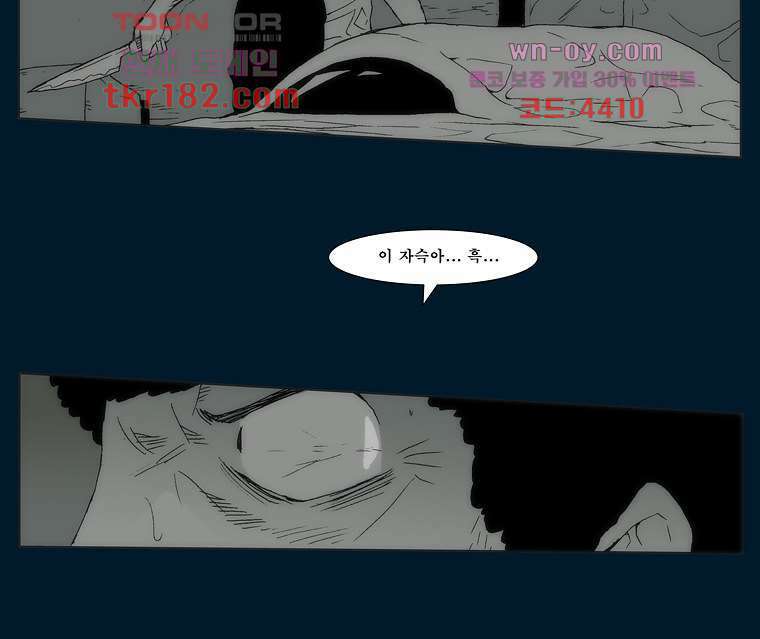 장마 71화 36