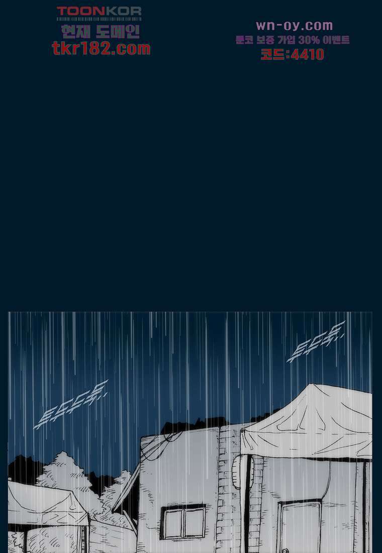 장마 71화 37