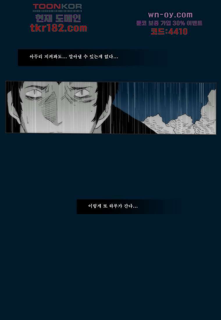 장마 71화 41