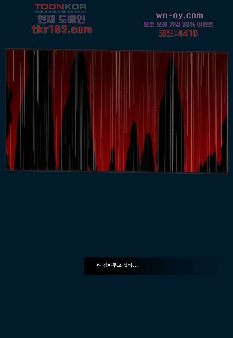 장마 71화 42