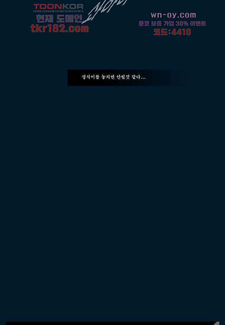 장마 71화 46