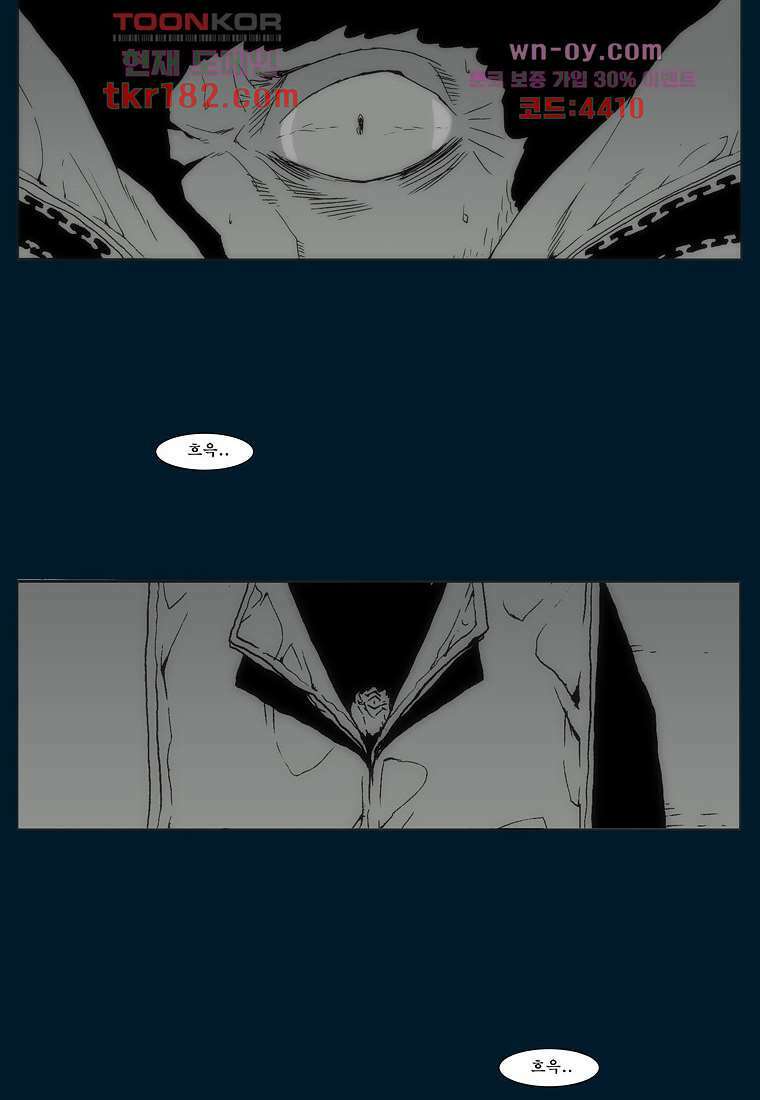 장마 71화 47
