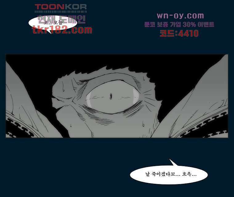 장마 71화 50