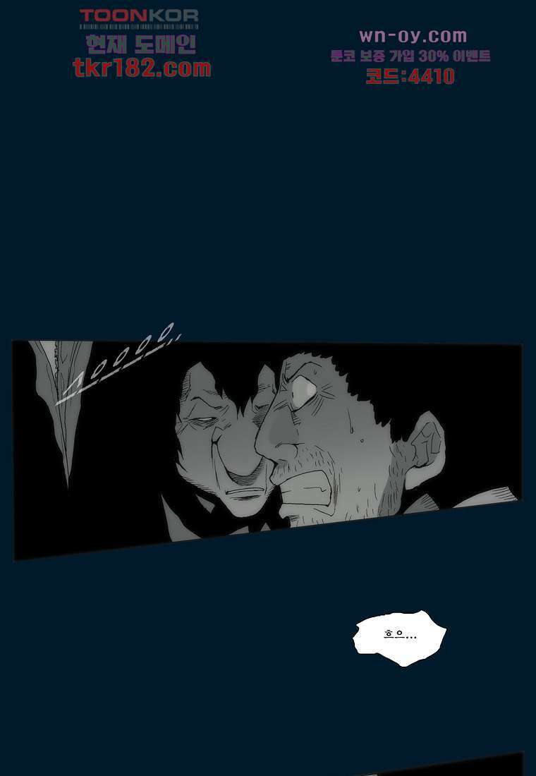 장마 71화 55