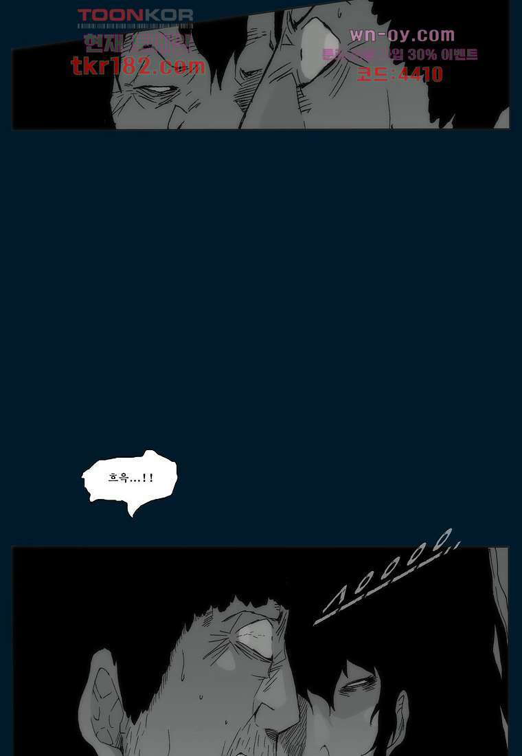 장마 71화 56