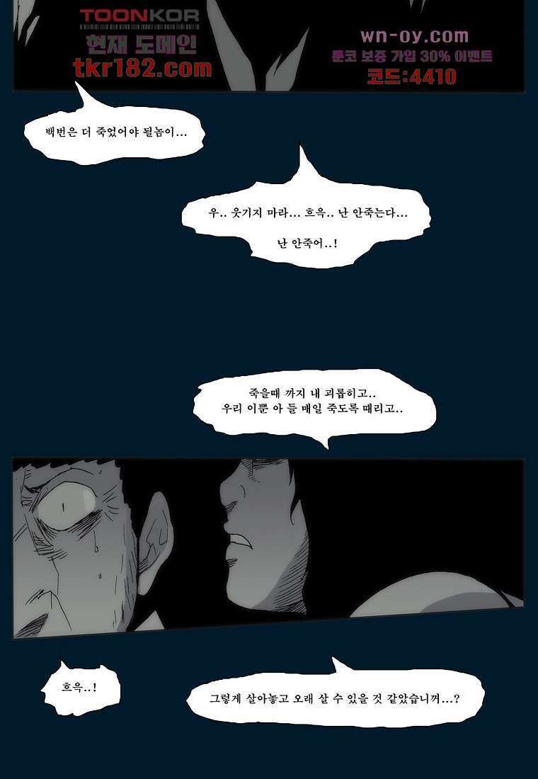 장마 71화 59