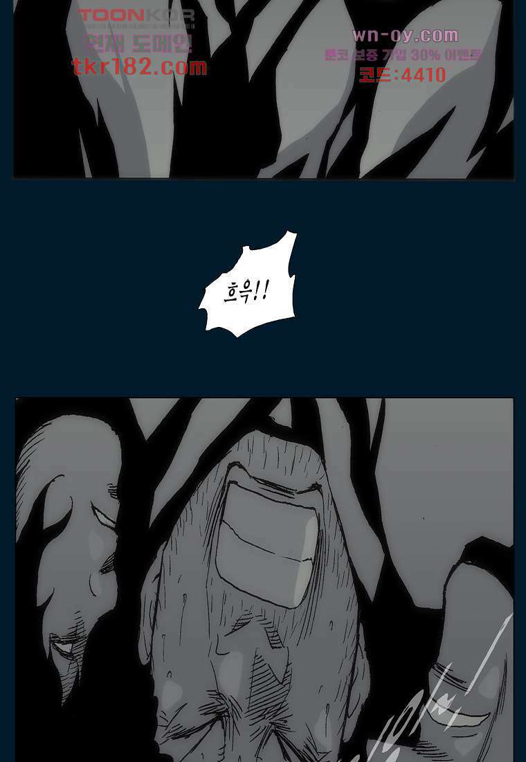 장마 71화 62