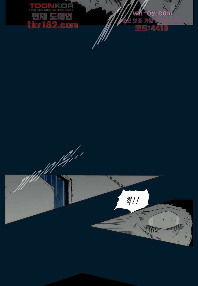 장마 71화 63