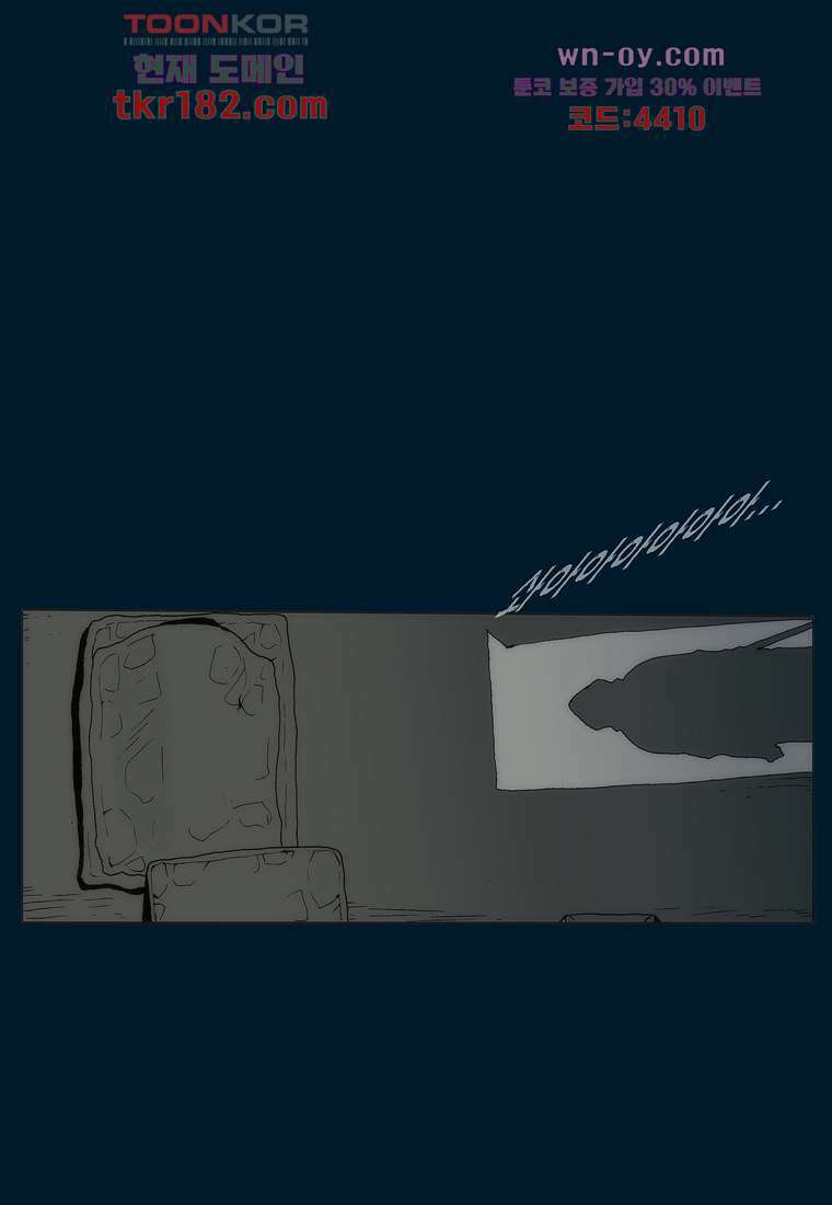 장마 71화 65