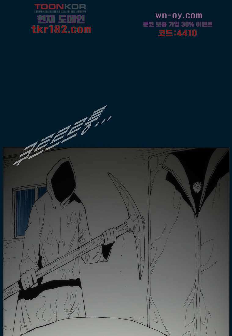 장마 71화 68