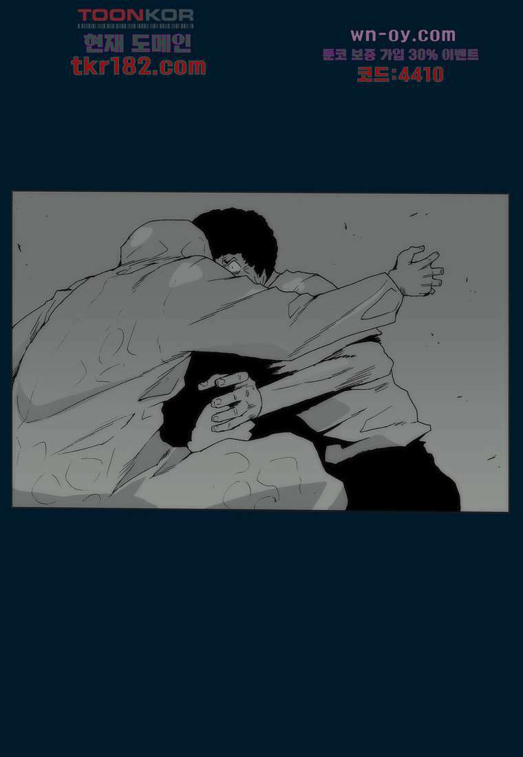 장마 71화 81